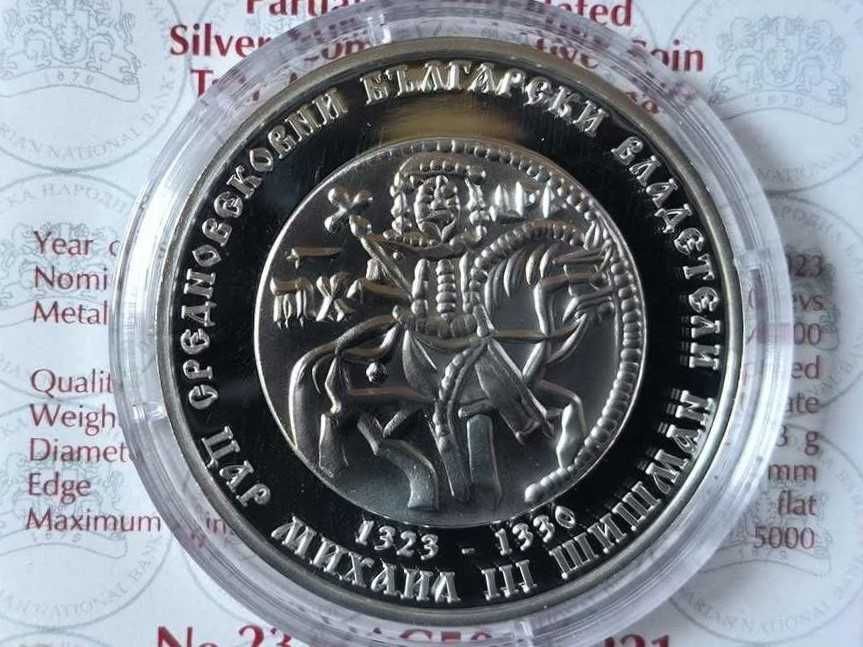 10 лева 2023 година "Цар Михаил III Шишман"