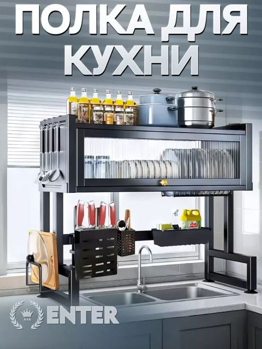 Metall oshxona idishlar qurutgichi, rakovina ustiga, ko'p funktsiyali,