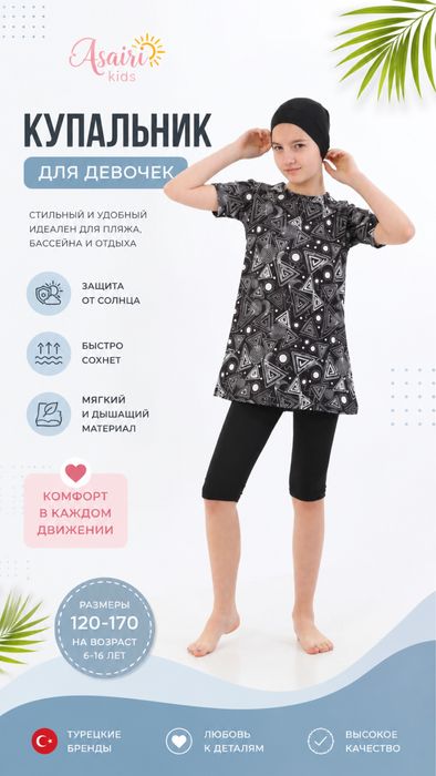 Распродажа детских купальников ТУРЦИЯ.