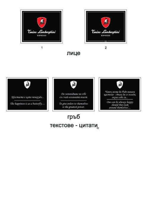 #Късметчета_за_кафе С ВашаРеклама на Различни езици КЕРИН КОРП