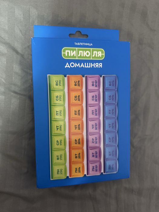 Таблетница новая