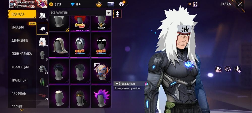 Фри фаер аккаунт