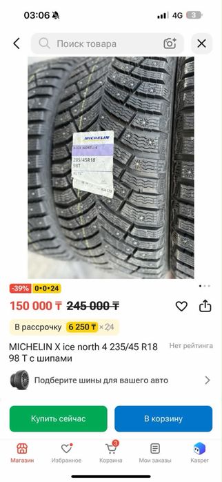Мишлен комплект почти новый 235/45/18