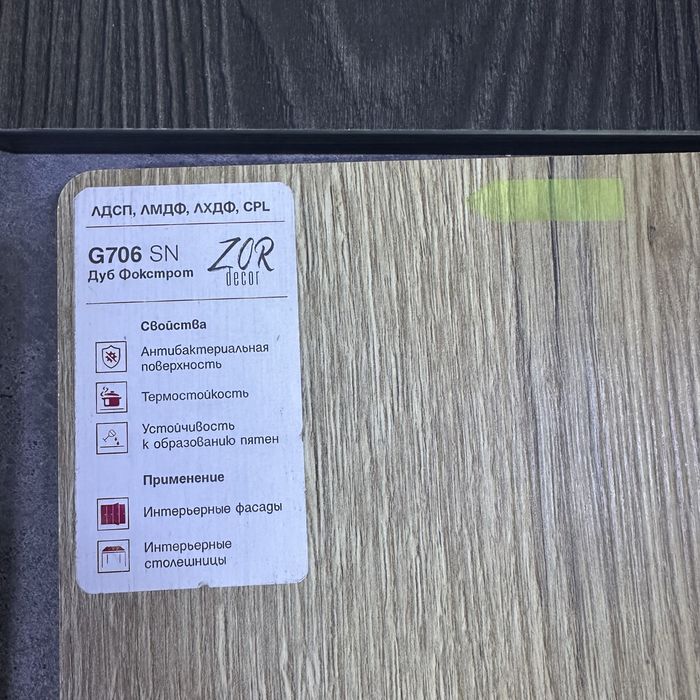 Распил лдсп закатка пвх