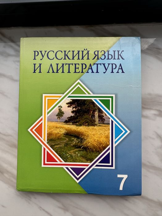Учебники 7 класс