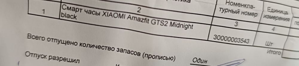 Смарт часы amazfit GTS 2