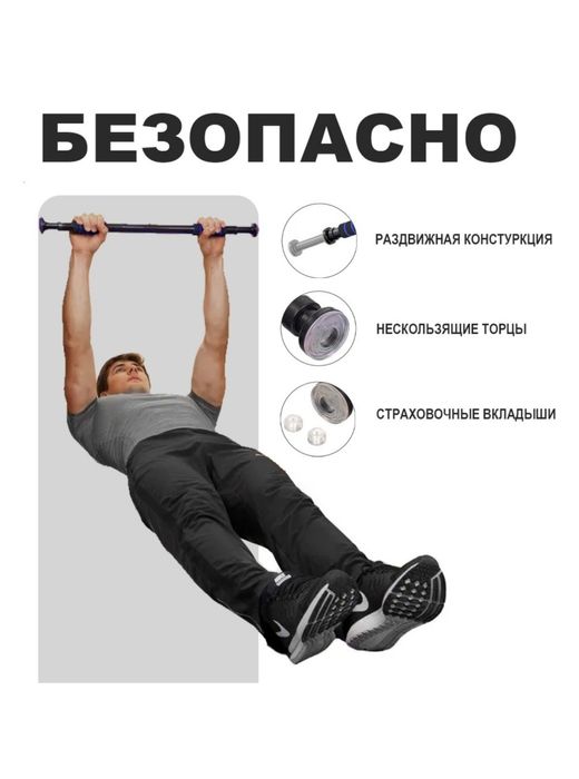 Спортивный турник распорный.