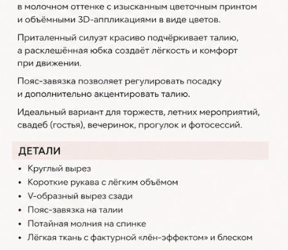 Нарядное платье с принтом