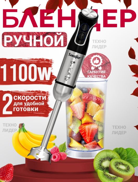Ruchnoy blender sifati zor