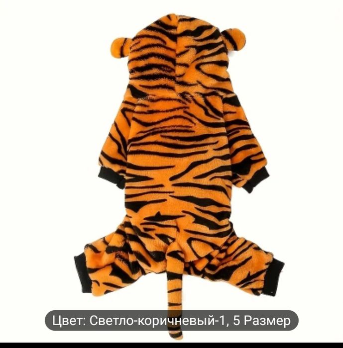 Товары для маленьких собак