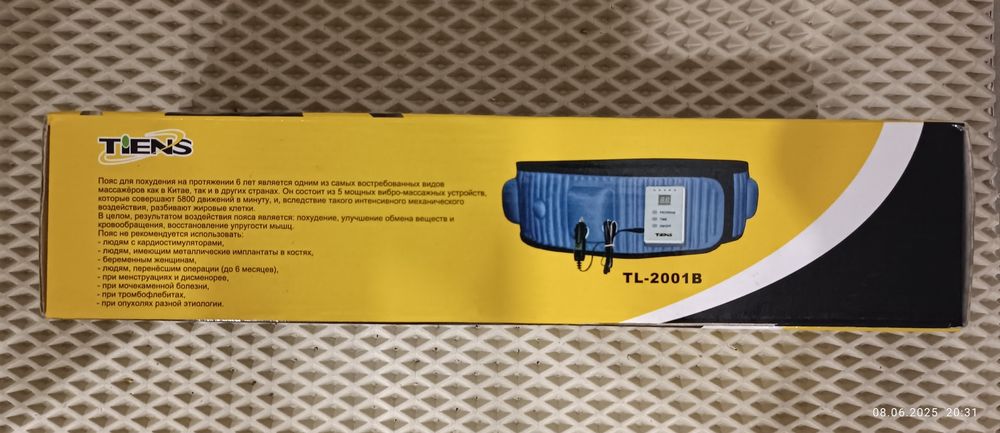 Массажёр для похудения