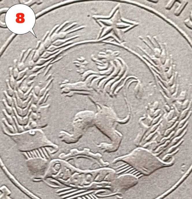 4 броя монети 1 лев 1960 г. Двоен удар на матрицата – Обява 2