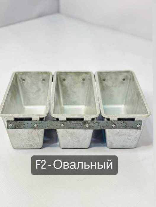 Форма для хлеба по 500гр 3/1  РОССИЯ