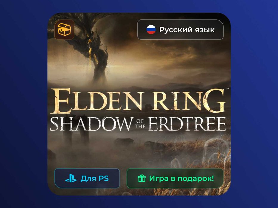Elden Ring - PS4 / PS5