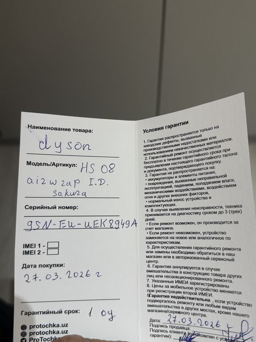 Dyson HS08 Orinal 2 matra ishlatilgan