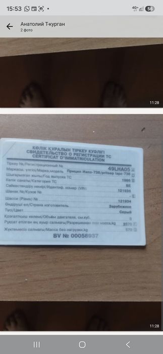 Продается прицеп.