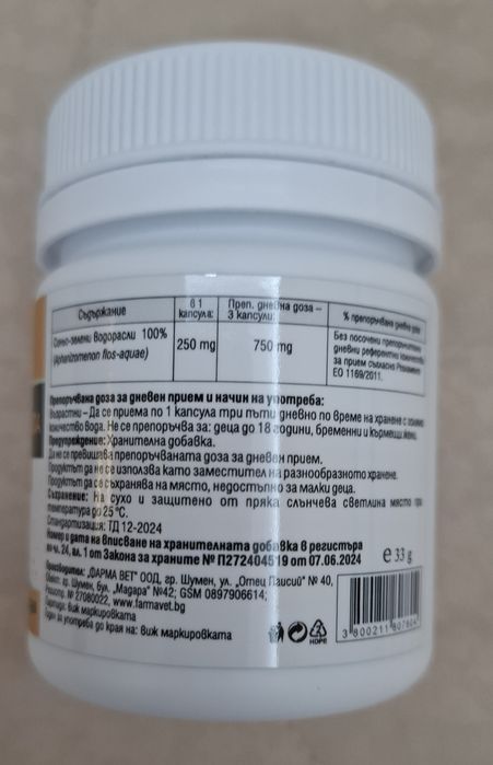 Зелени водорасли Афа