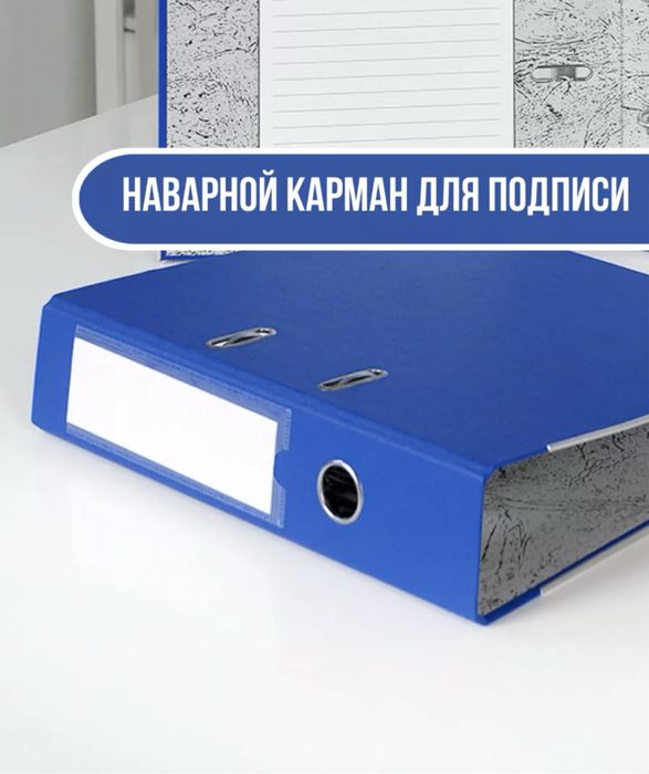 Папка регистратор