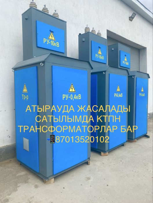 Ктпнг трансформатор подстанция