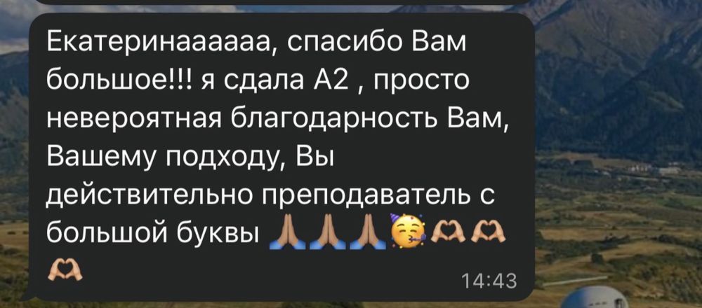 Преподаватель немецкого языка