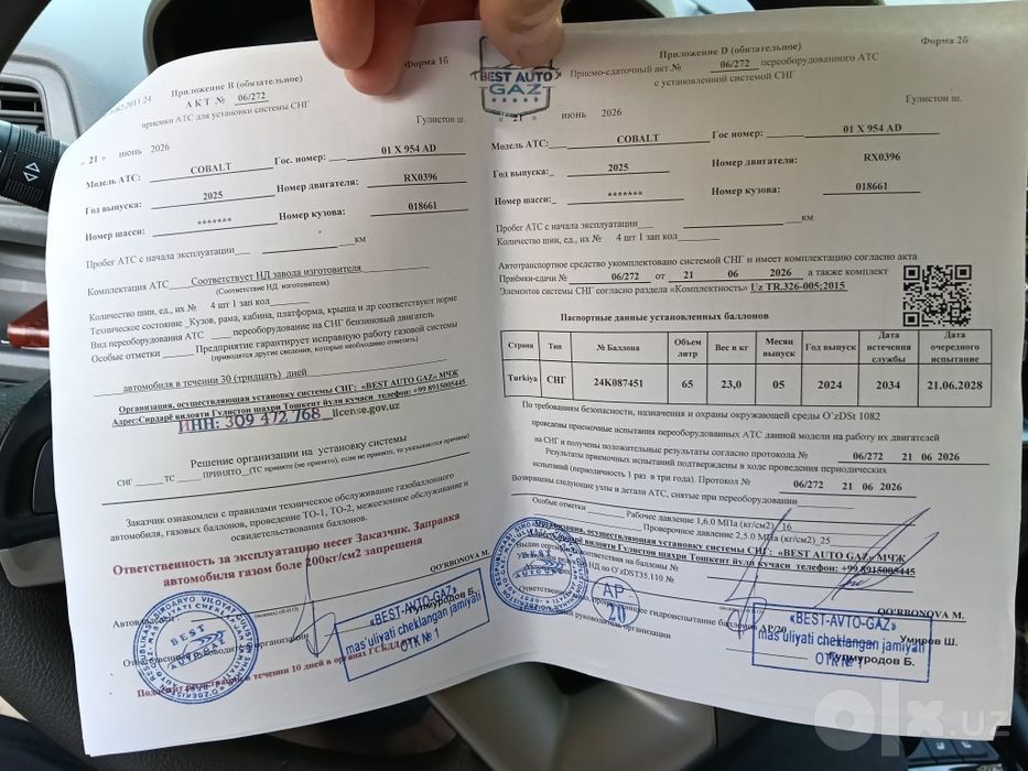 Пропан балон и редуктор сатилады