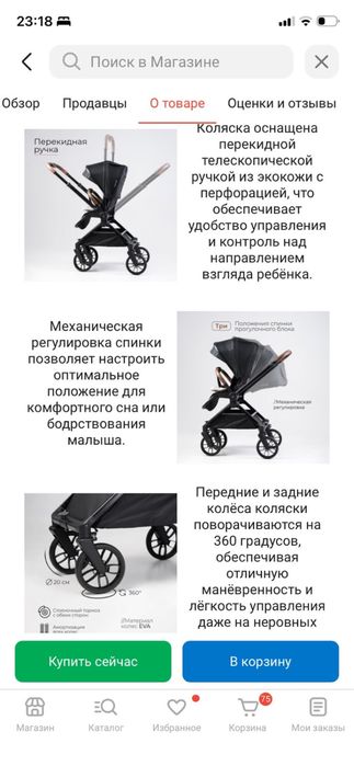 Детская коляска TOMIX Mirage