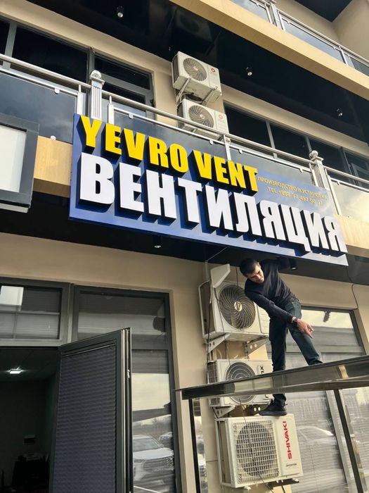 Reklama bukva baner Реклама буква банер Наружная реклама Tashqi reklam