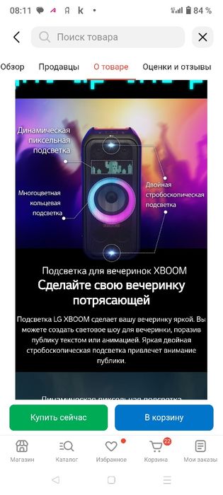 Продам колонка LG XL 7S