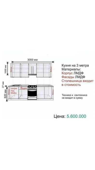 Мебель на заказ АКЦИЯ!!!