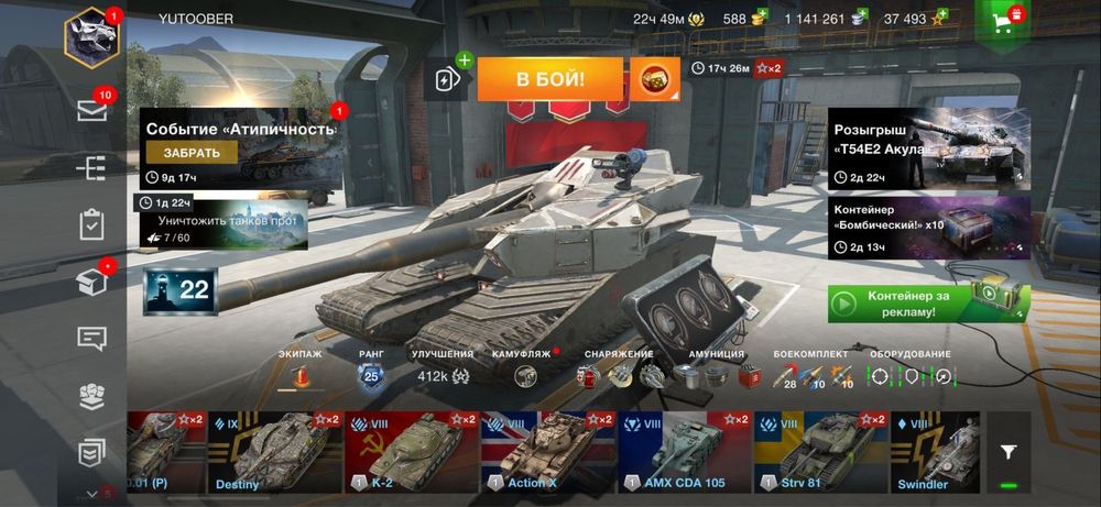 Аккаунт wot blitz