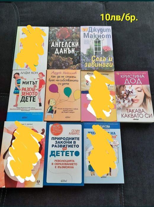Нови книги за деца и родители