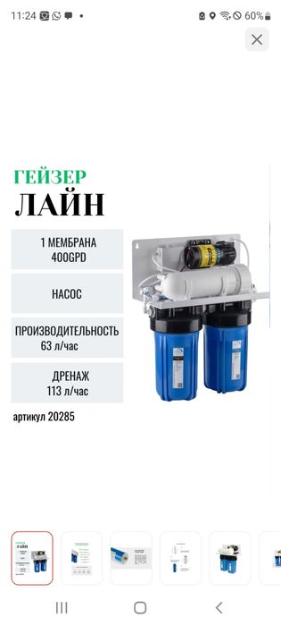 Продам гейзер лайн срочно