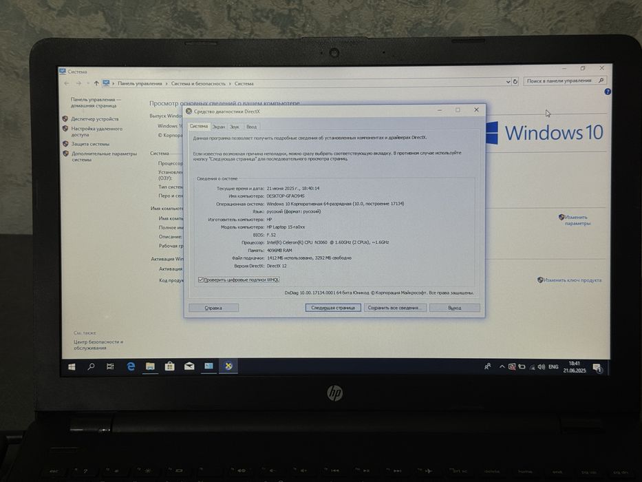 Ноутбук от HP с коробкой