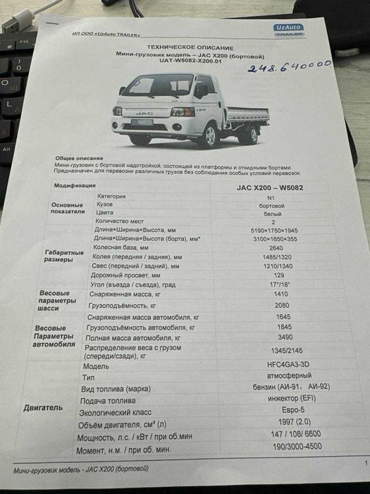 JAC X200 Bortovoy