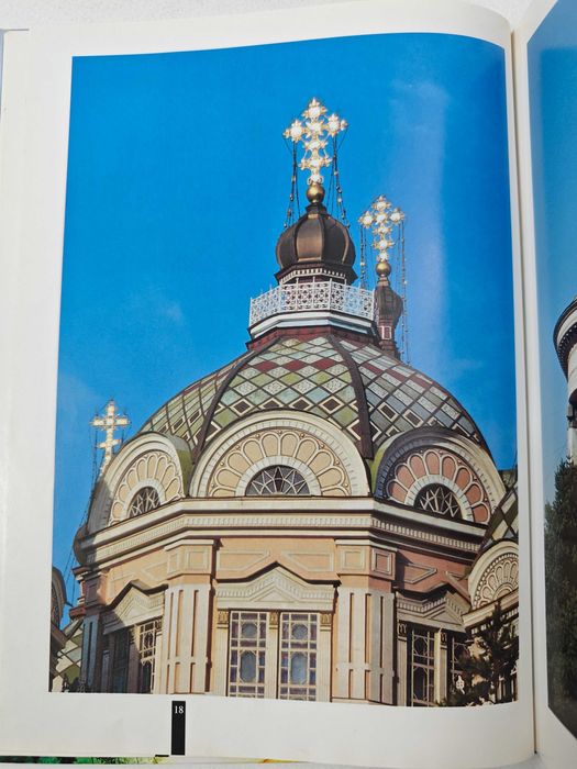 Алматы книга иллюстрация