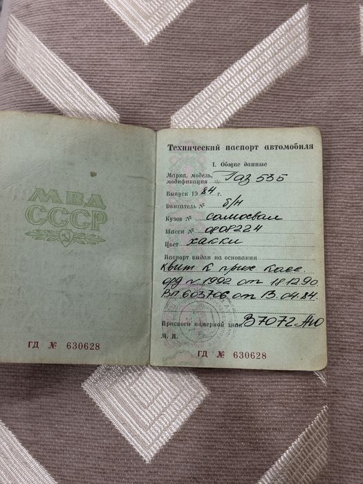 Тех паспорт на Газ53