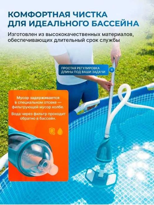 Интекс 28003 Набор для очистки бассейнов с выдвижной рукояткой (279см)