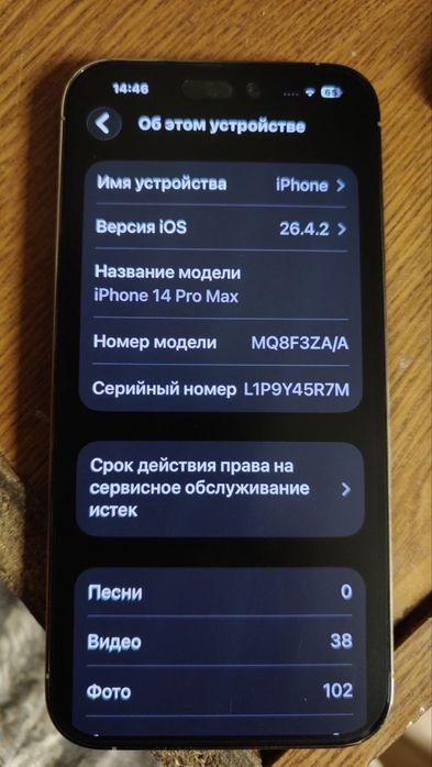 Iphon 14 pro max