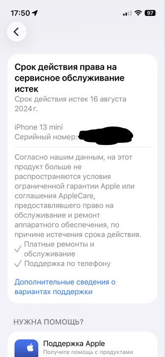 iPhone 13 mini Alpine Green 128 GB, 82%