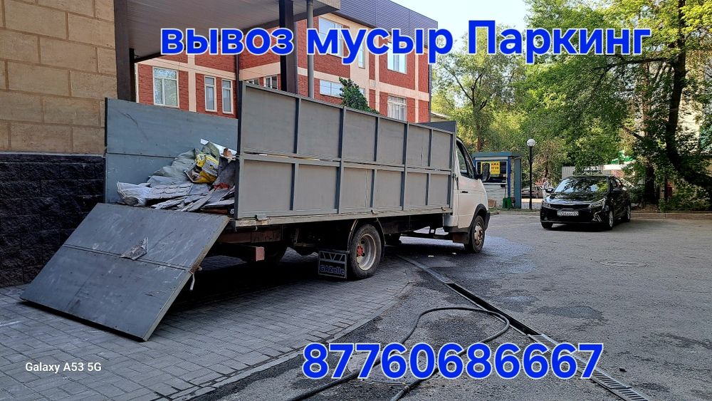 ВыВоЗ мусора строительные