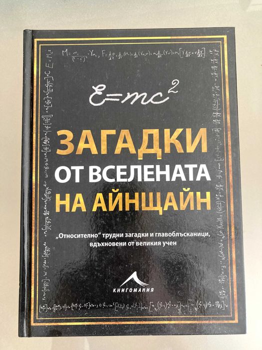 списание Дъга, Загадки от вселената на Анщайн, Беър Грилс
