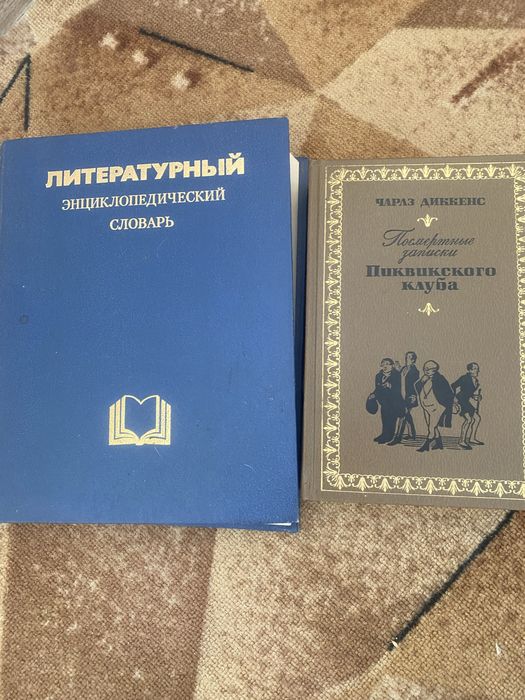 Художественная литература