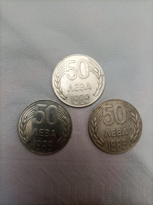 50 лева 1989 година