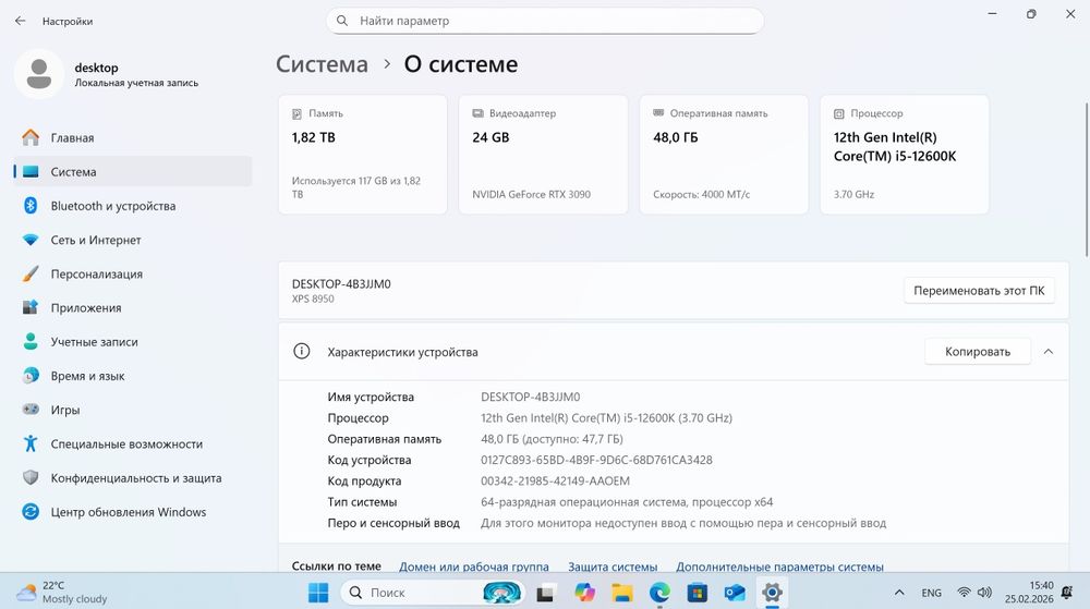 Dell XPS 8950  Оригинал rtx3090