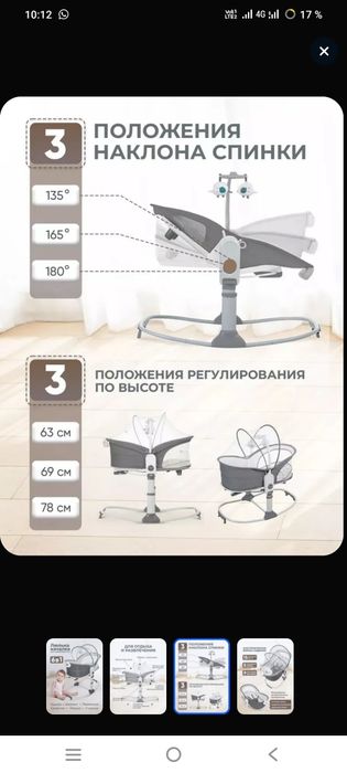 Продам люльку, кроватку, шезлонг