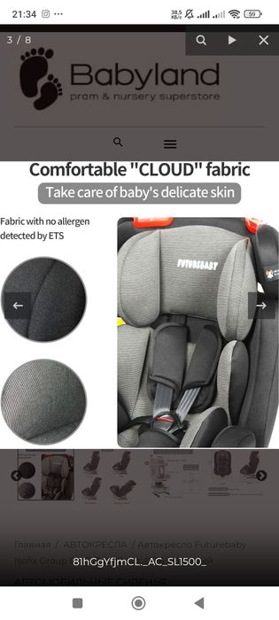 Срочно автокресло новое по приемлемой цене !