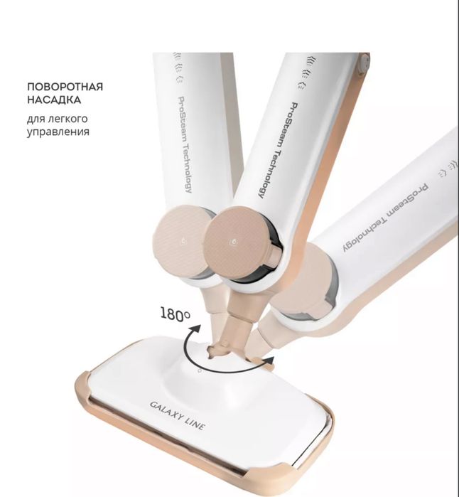 Паровая швабра