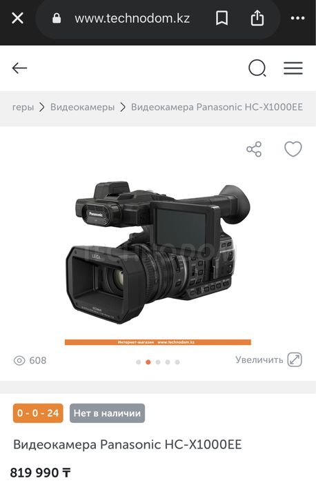 Видеокамера Panasonic HC-X1000EE