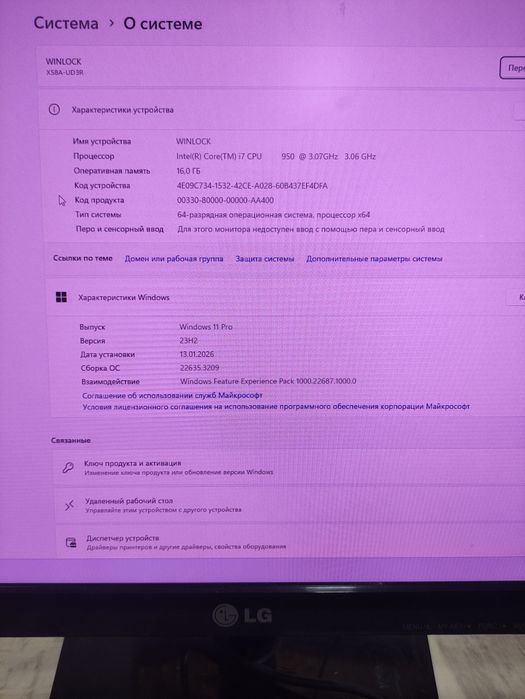 Компьютер монитори билан