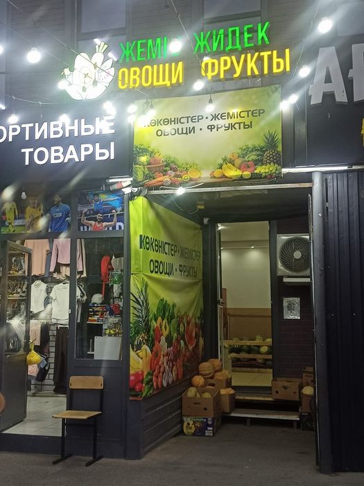 Овощной магазин большой